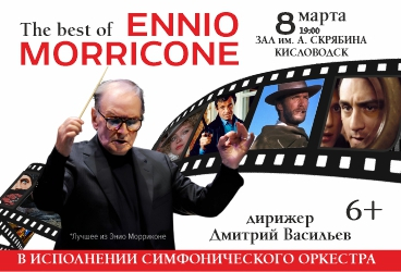 The Best of ENNIO MORRICONE