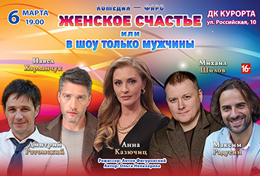 &Scy;&pcy;&iecy;&kcy;&tcy;&acy;&kcy;&lcy;&softcy; "&ZHcy;&iecy;&ncy;&scy;&kcy;&ocy;&iecy; &scy;&chcy;&acy;&scy;&tcy;&softcy;&iecy;"