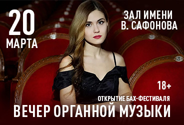 &Ocy;&tcy;&kcy;&rcy;&ycy;&tcy;&icy;&iecy; &Bcy;&acy;&khcy;-&fcy;&iecy;&scy;&tcy;&icy;&vcy;&acy;&lcy;&yacy;&period;&Vcy;&iecy;&chcy;&iecy;&rcy; &ocy;&rcy;&gcy;&acy;&ncy;&ncy;&ocy;&jcy; &mcy;&ucy;&zcy;&ycy;&kcy;&icy;&period;