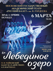 &Bcy;&acy;&lcy;&iecy;&tcy; &laquo;&Lcy;&iecy;&bcy;&iecy;&dcy;&icy;&ncy;&ocy;&iecy; &ocy;&zcy;&iecy;&rcy;&ocy;&raquo;