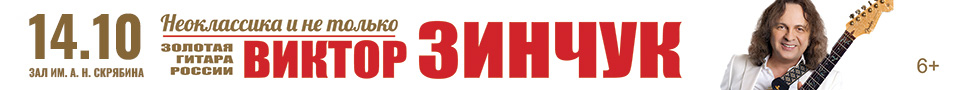 Виктор Зинчук