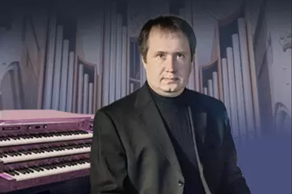 Вечер органной музыки