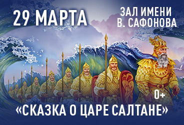 "&Scy;&kcy;&acy;&zcy;&kcy;&acy; &ocy; &TScy;&acy;&rcy;&iecy; &Scy;&acy;&lcy;&tcy;&acy;&ncy;&iecy;"