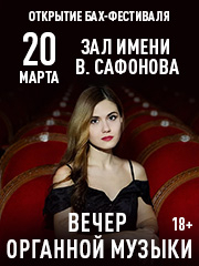 &Ocy;&tcy;&kcy;&rcy;&ycy;&tcy;&icy;&iecy; &Bcy;&acy;&khcy;-&fcy;&iecy;&scy;&tcy;&icy;&vcy;&acy;&lcy;&yacy;&period;&Vcy;&iecy;&chcy;&iecy;&rcy; &ocy;&rcy;&gcy;&acy;&ncy;&ncy;&ocy;&jcy; &mcy;&ucy;&zcy;&ycy;&kcy;&icy;&period;