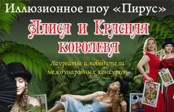 Театр Благодать Кисловодск Купить Билеты Официальный Сайт