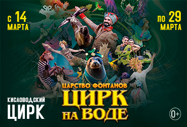 &TScy;&icy;&rcy;&kcy; &ncy;&acy; &vcy;&ocy;&dcy;&iecy; &TScy;&acy;&rcy;&scy;&tcy;&vcy;&ocy; &fcy;&ocy;&ncy;&tcy;&acy;&ncy;&ocy;&vcy;