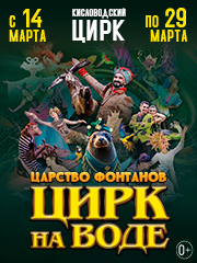 &TScy;&icy;&rcy;&kcy; &ncy;&acy; &vcy;&ocy;&dcy;&iecy; &TScy;&acy;&rcy;&scy;&tcy;&vcy;&ocy; &fcy;&ocy;&ncy;&tcy;&acy;&ncy;&ocy;&vcy;